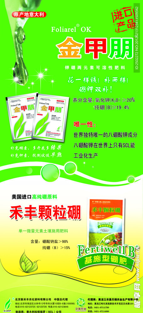 农药展架