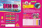 锁热产品单页