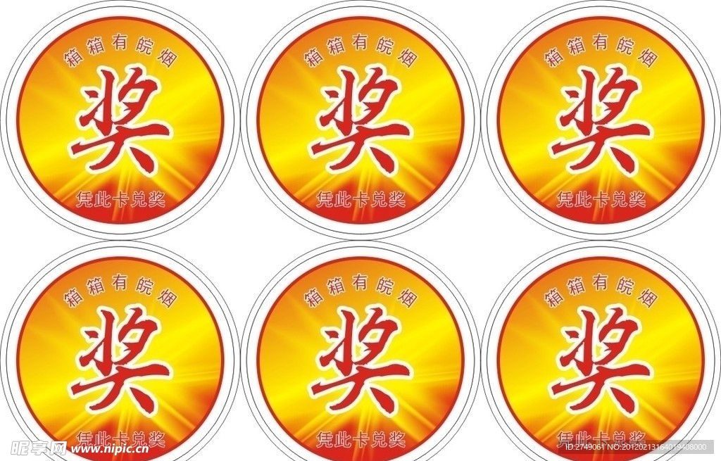 刮刮卡