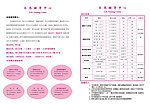 乐思辅导宣传页