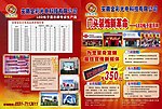 金彩单页
