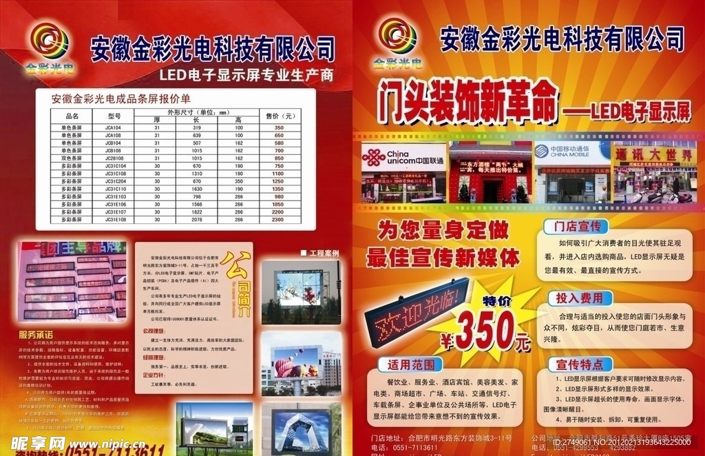 金彩单页