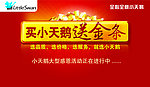 小天鹅吊旗