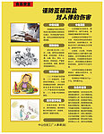 食品安全 亚硝酸盐