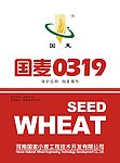 国麦单页