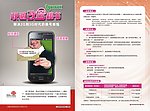 联通单页 (注左图合层)