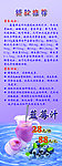 蓝莓汁展架