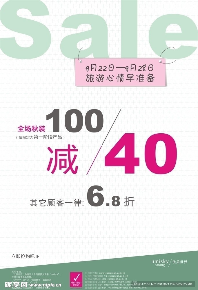 优美世界