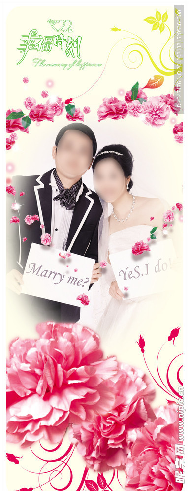 婚庆展架
