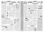 海石花宣传单单张