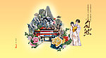景区宣传画