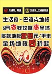 活动吊旗