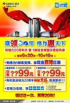 格力国庆预热海报定