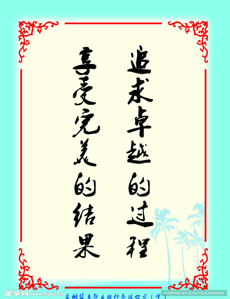 车间展板