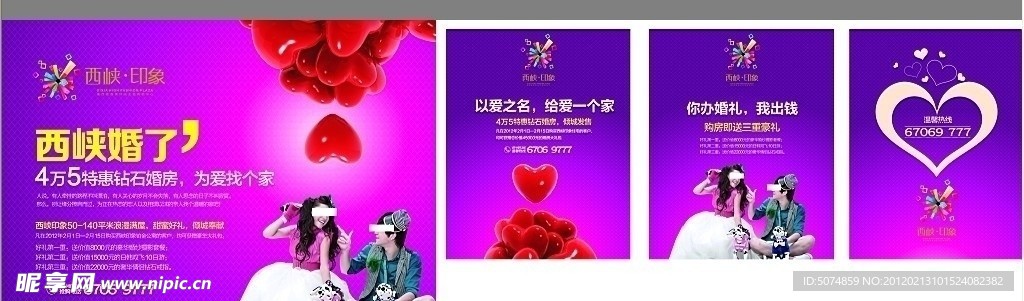 西峡婚了