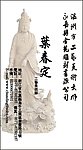 简约工艺名片