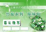 空气清新剂 竹炭除味包 橱窗