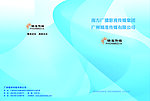 公司简介画册封面