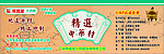 中药包装不干胶