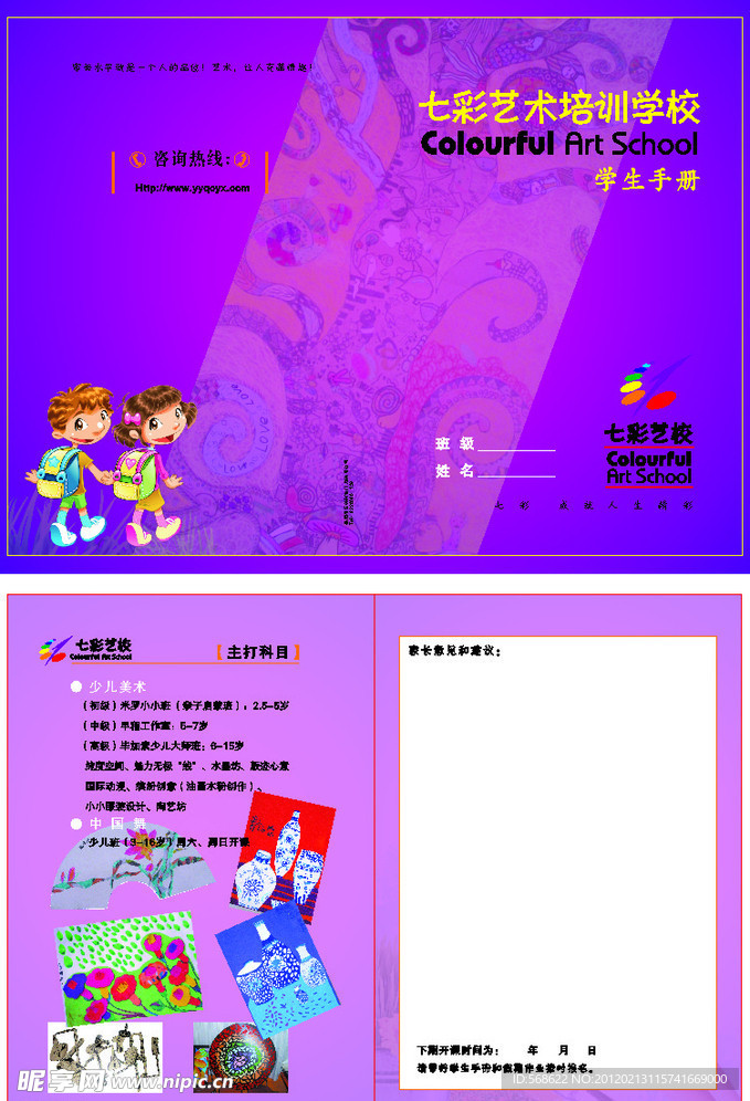 学生手册