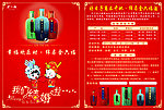 金六福 绵柔
