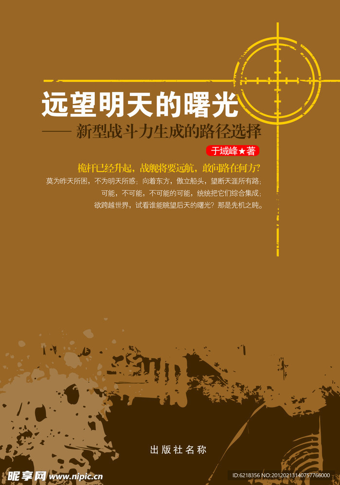封面设计