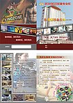 KINGZONE宣传单