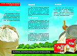 面粉包装 介绍