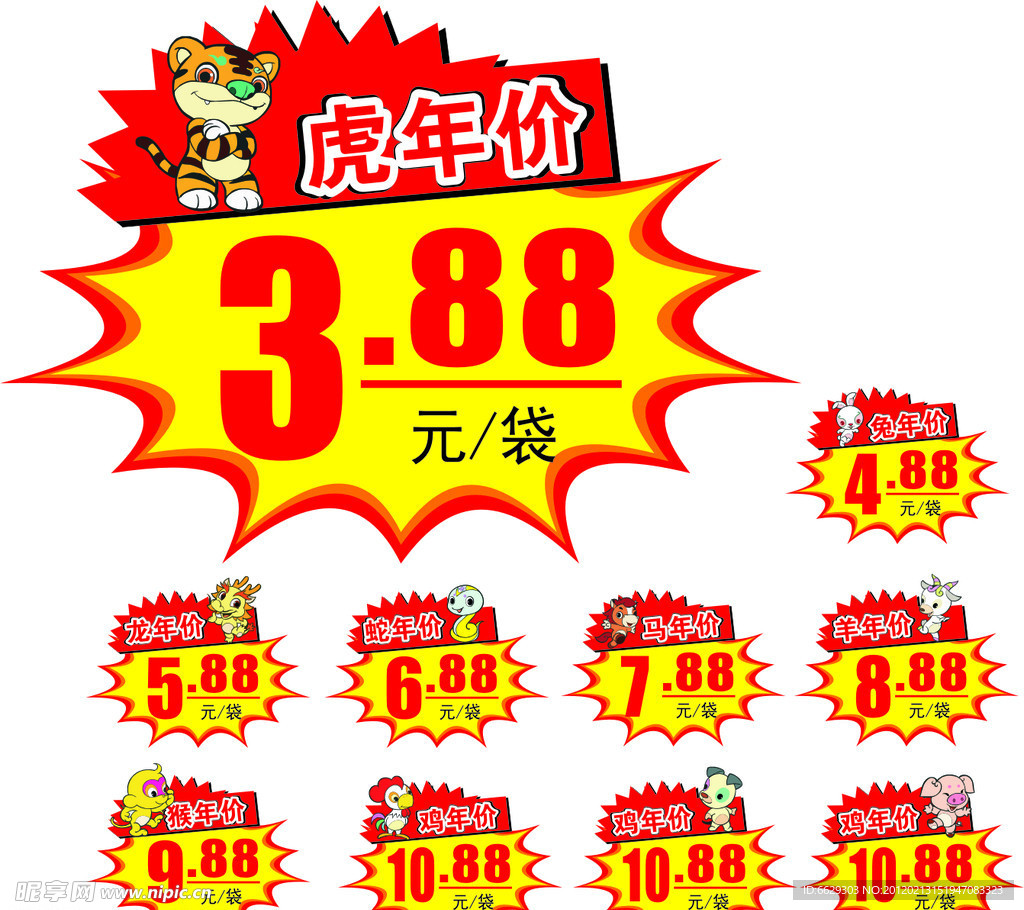 爆炸牌
