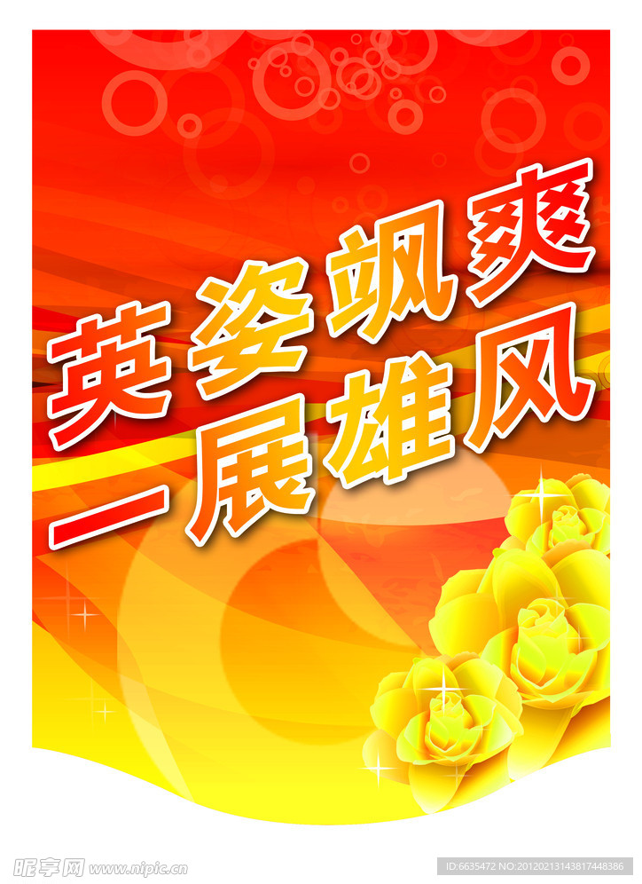 人寿吊旗