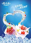 冰淇淋海报