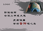 企业标语 廉洁