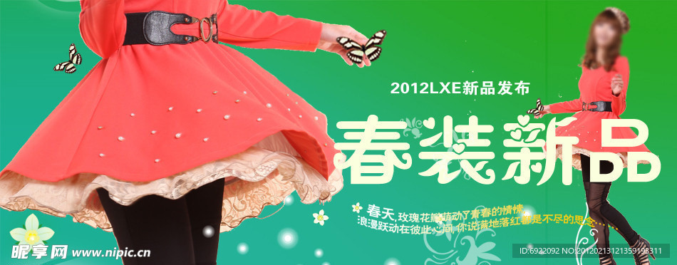 女装海报