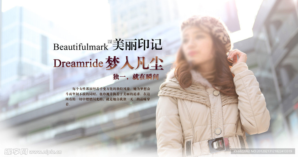 女装海报