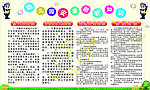 幼儿园安全防护知识