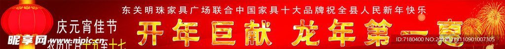 元宵节