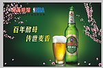 啤酒节招贴