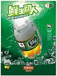 啤酒招贴
