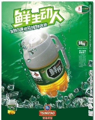 啤酒招贴