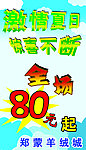 激情夏日 惊喜不断