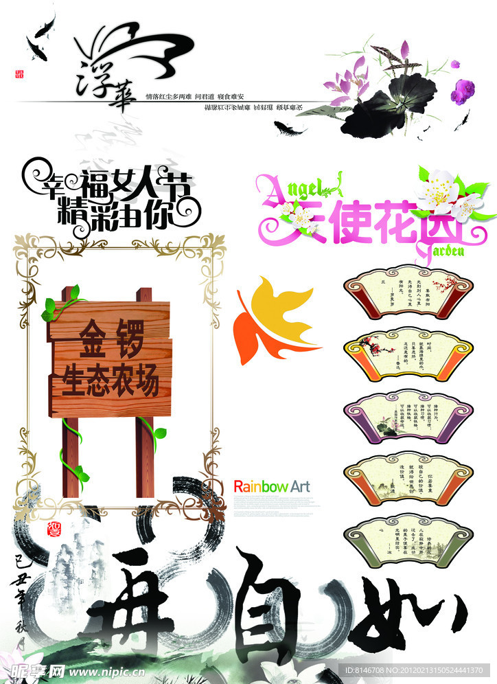 背景装饰素材