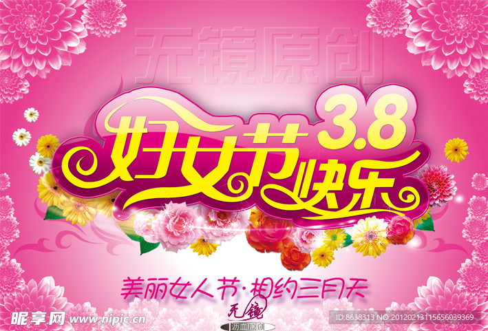 妇女节