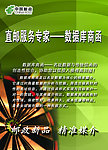 邮政商函广告