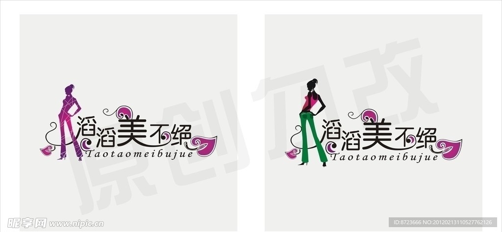滔滔美不觉