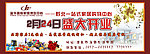 盛大开业