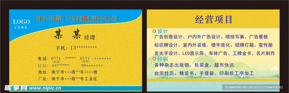 广告名片