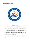 学校标志