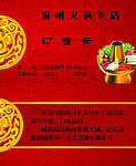 火锅美食饭店名片