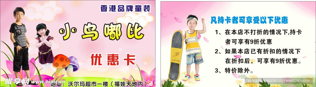童装名片