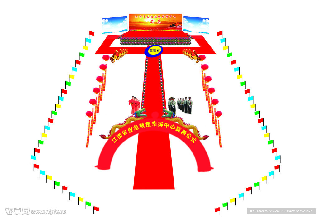 奠基仪式效果图